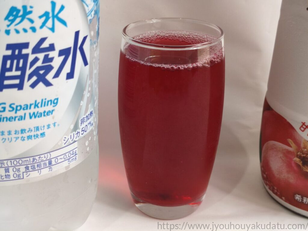 美酢ざくろ味の炭酸水割り