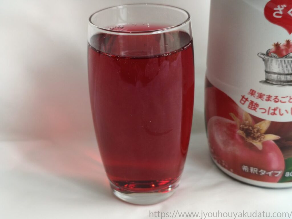 美酢ざくろ味を水で割ったドリンク