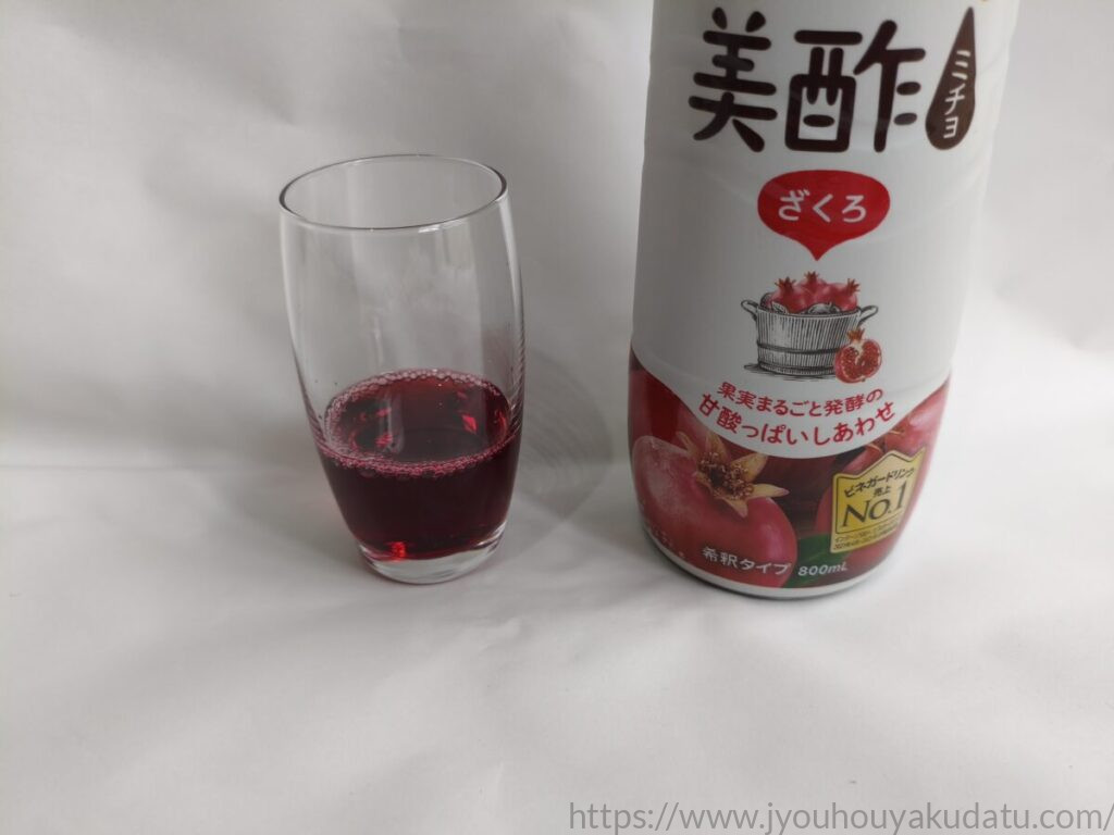 グラスに注がれた美酢ざくろ味の原液