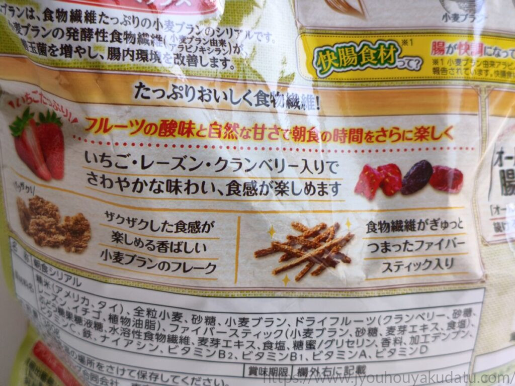 「オールブラン フルーツミックス」の特徴が記載されたパッケージ背面