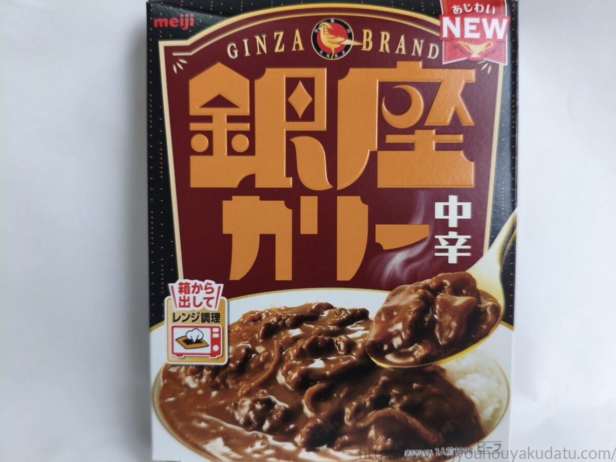 明治 銀座カリー 中辛のパッケージ