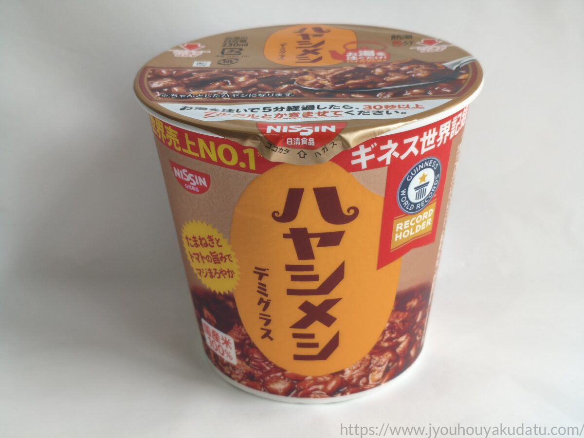 日清食品 ハヤシメシ デミグラスの商品パッケージ