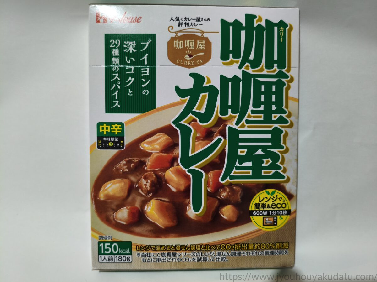 ハウス食品「咖喱屋カレー 中辛」のパッケージ