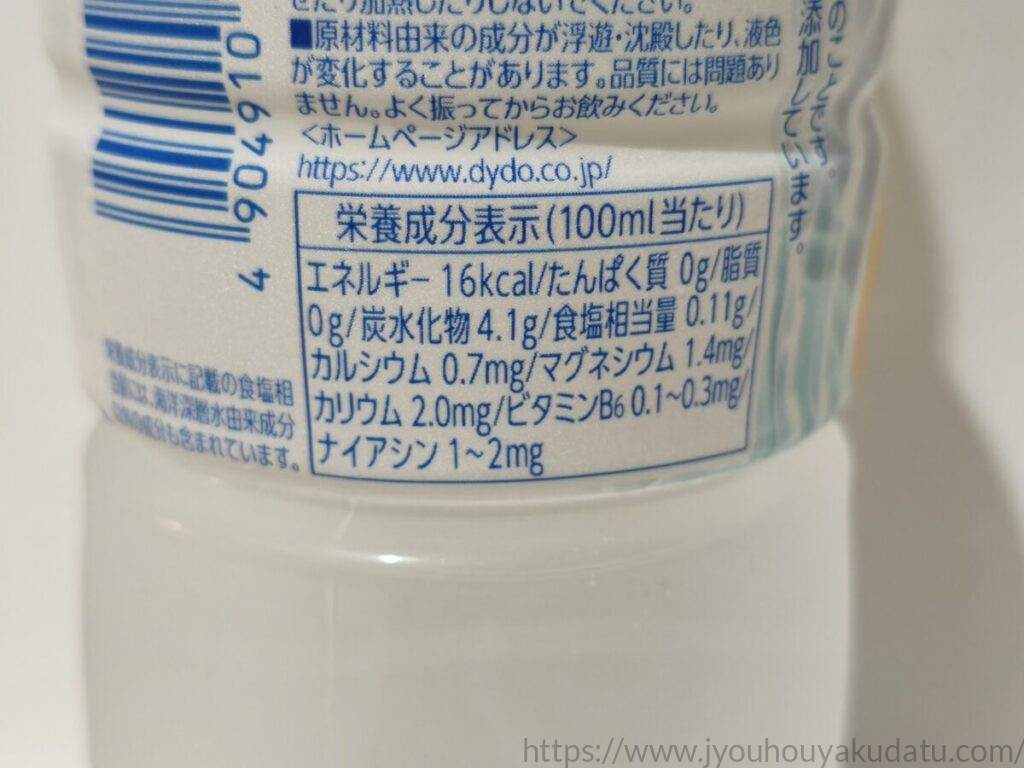 ミウ レモン＆オレンジの栄養成分表示。100mlあたり食塩相当量0.11gと記載されている