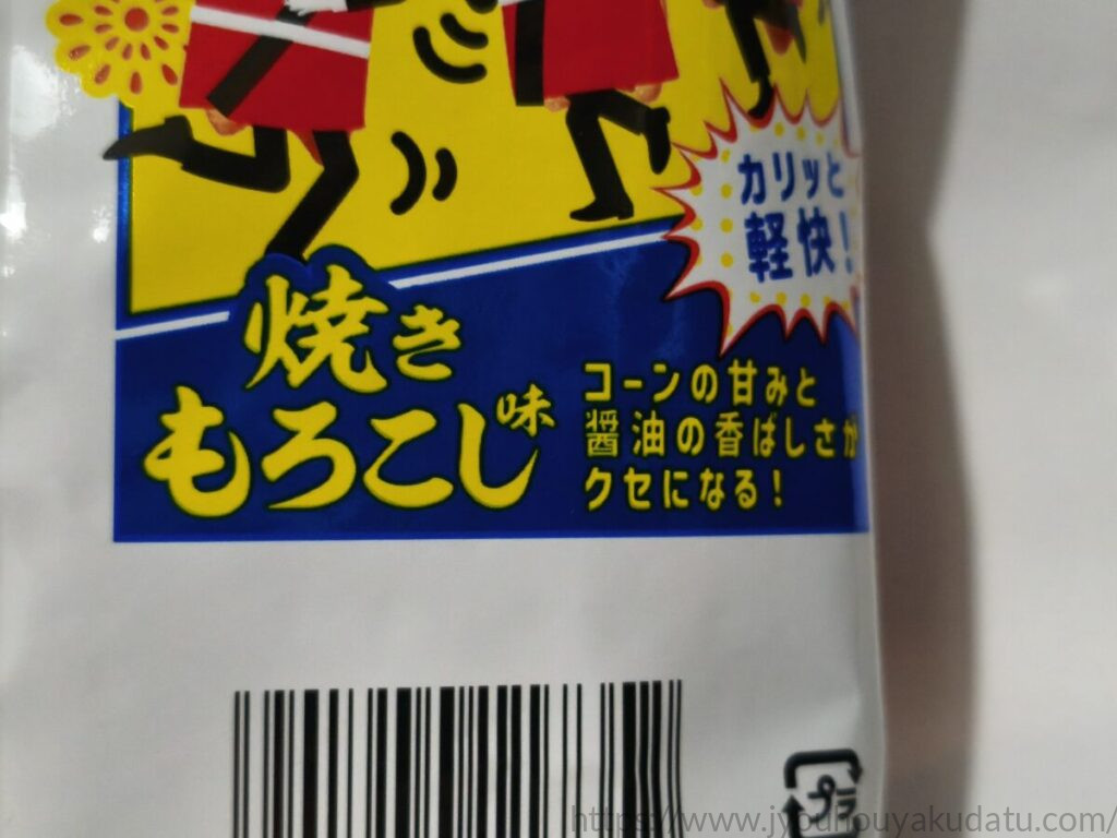 ツイスター 焼きもろこし味の特長が書かれたパッケージ部分。「コーンの甘みと醤油の香ばしさ」と記載されている
