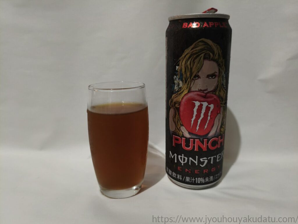 モンスターエナジー バッドアップルを透明なグラスに注いだところ