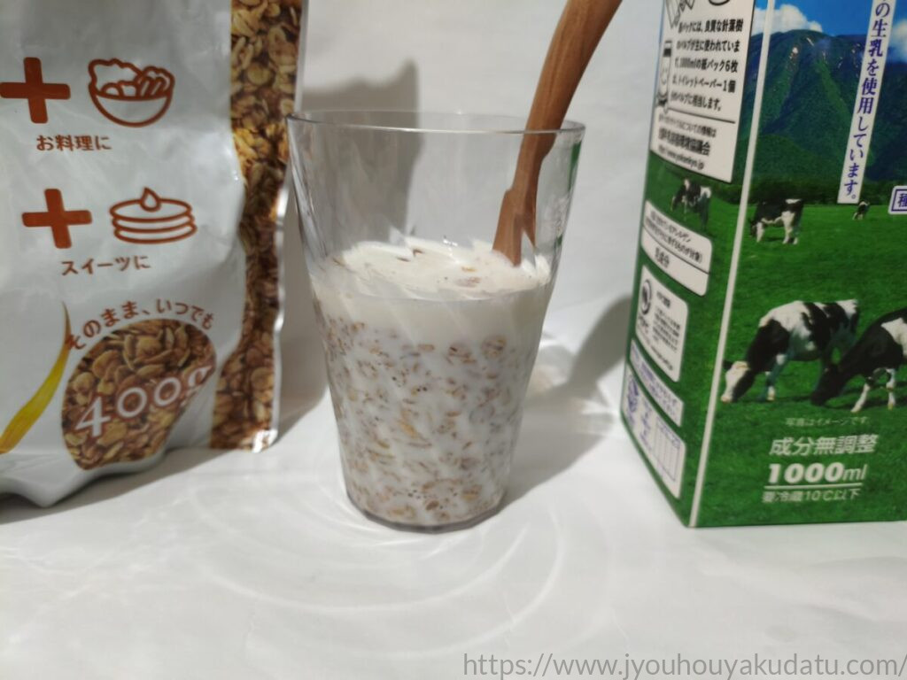 牛乳をかけた九州大麦グラノーラ