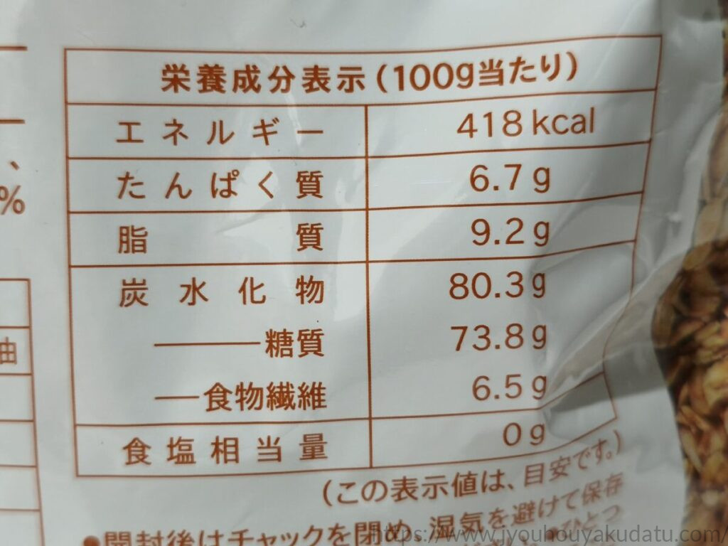 九州大麦グラノーラの栄養成分表示