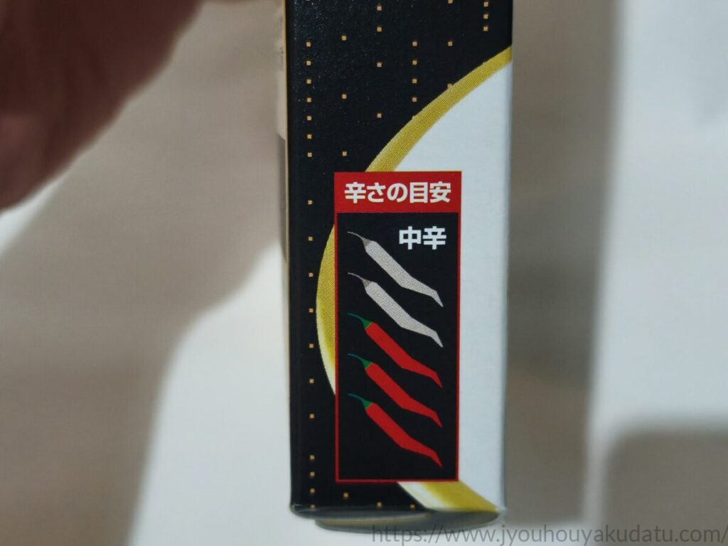 銀座キーマカリーの辛さの目安「中辛」と書かれたパッケージ側面