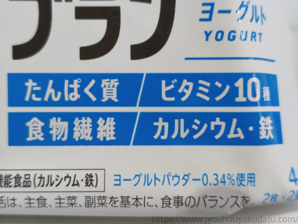 クリーム玄米ブラン ヨーグルトのたんぱく質・ビタミン10種・食物繊維・カルシウム・鉄の表示