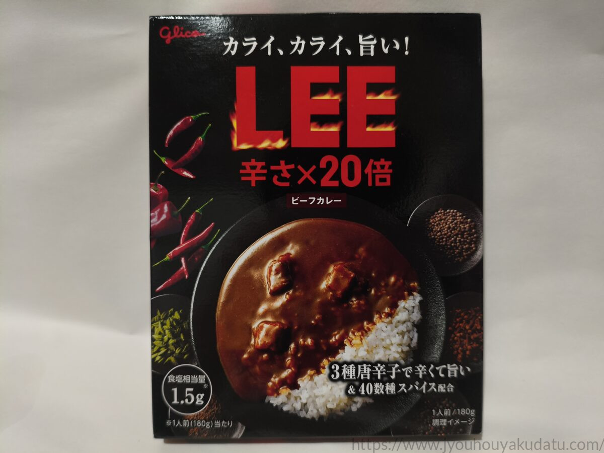 グリコ「ビーフカレーLEE 辛さ×20倍」のパッケージ正面