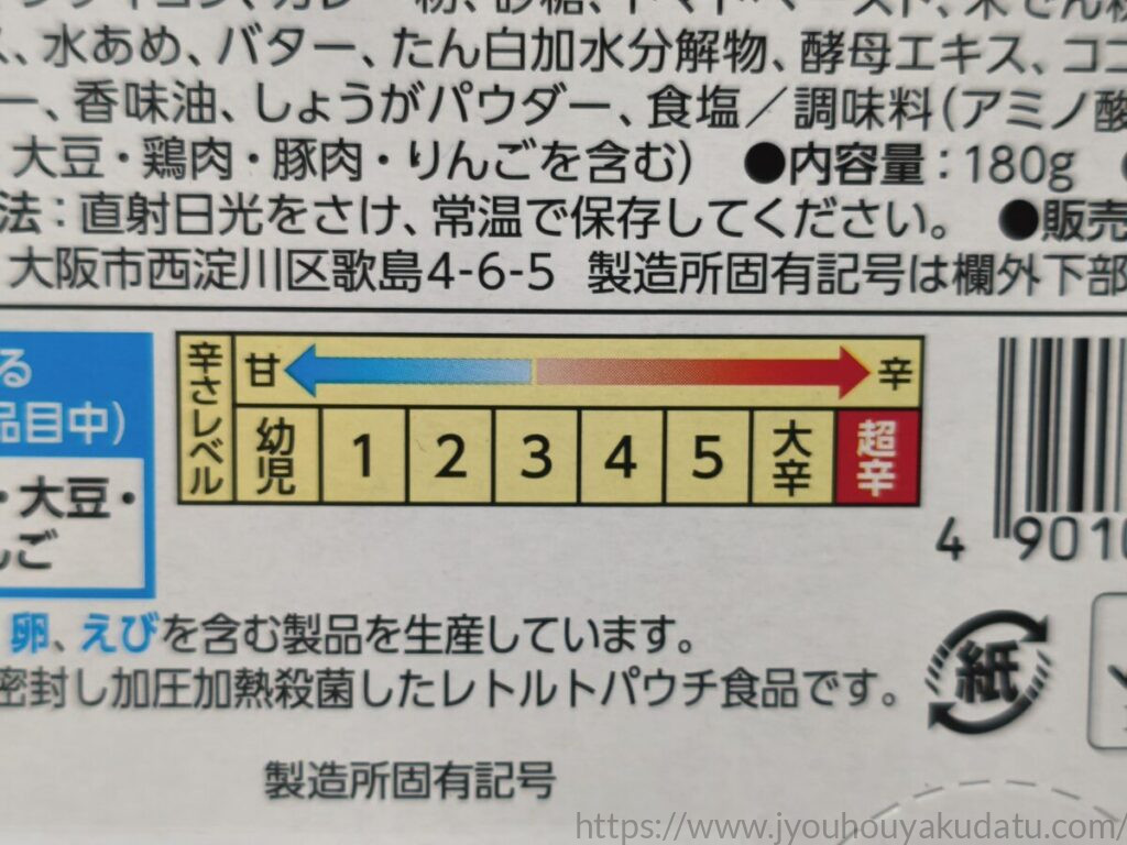 LEE 辛さ×20倍の辛さレベルが「超辛」と表示されたパッケージ