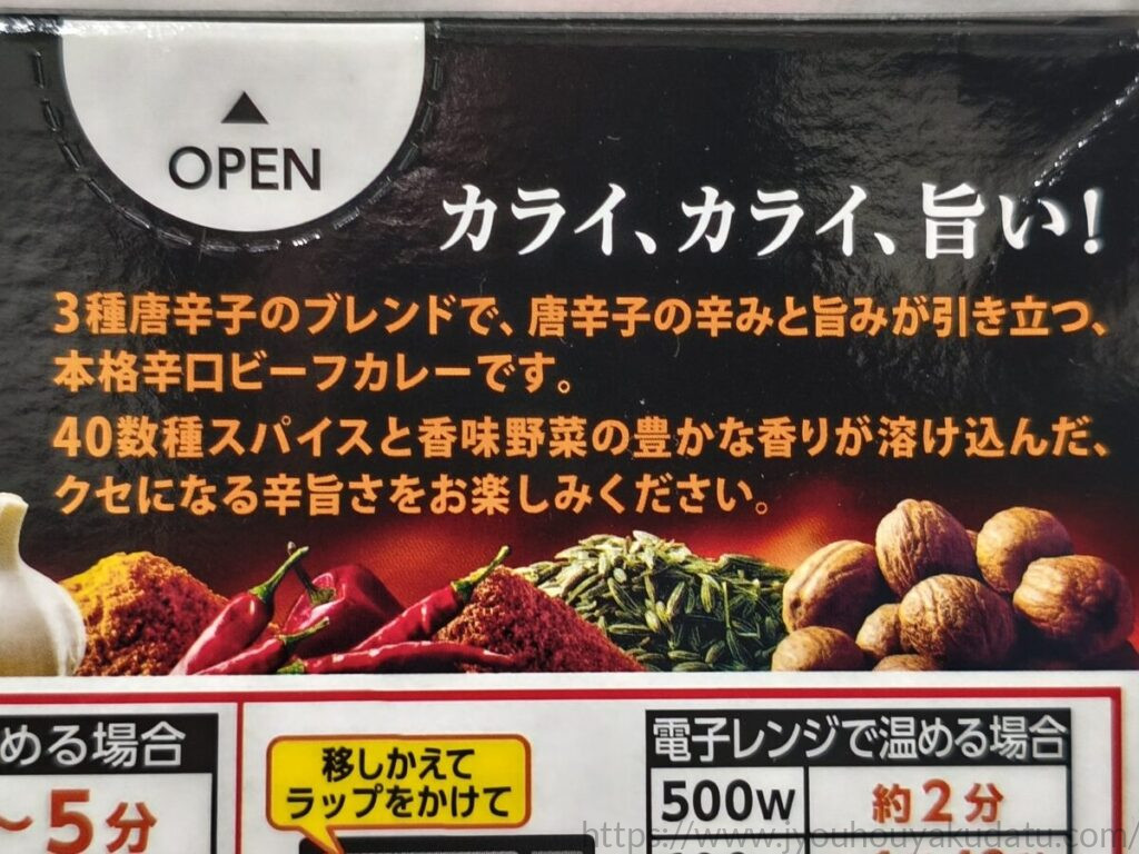 LEE 辛さ×20倍の3種唐辛子と40数種スパイスについて書かれたパッケージ