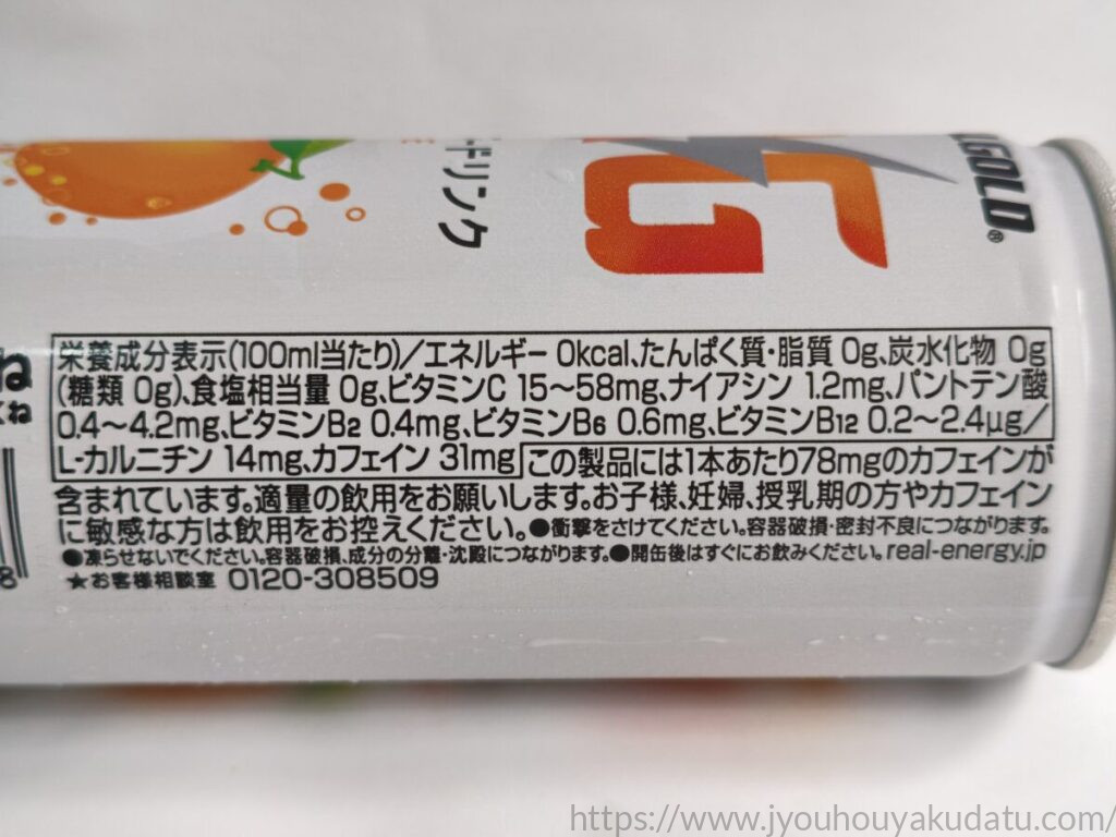 リアルゴールド RG オレンジの栄養成分表示。100mlあたり0kcal、カフェイン31mgで、1本あたり78mgと記載
