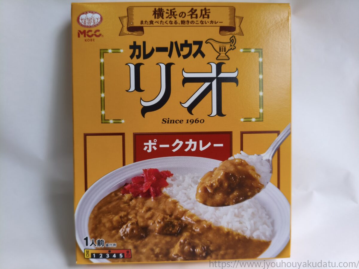 MCC カレーハウス リオ ポークカレーのパッケージ正面