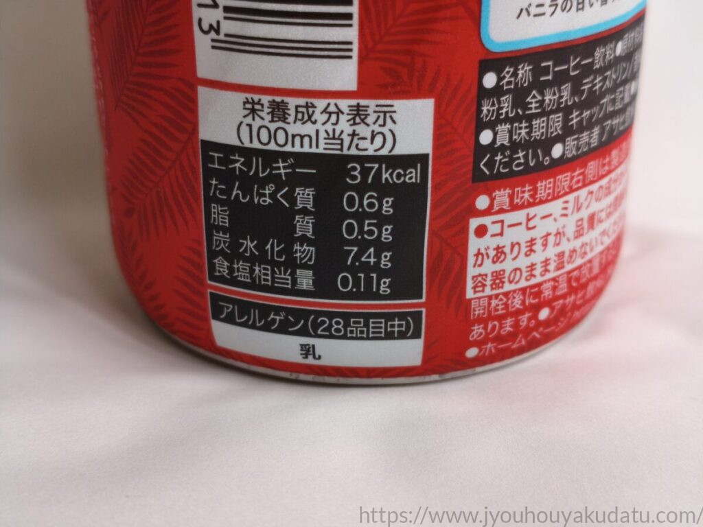 ライオンコーヒー 香るバニラマカダミア カフェオレの栄養成分表示。100ml当たり37kcal