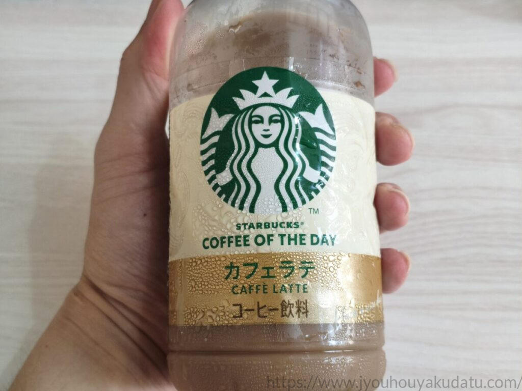 スターバックス COFFEE OF THE DAY カフェラテの480mlボトルを手に持った様子