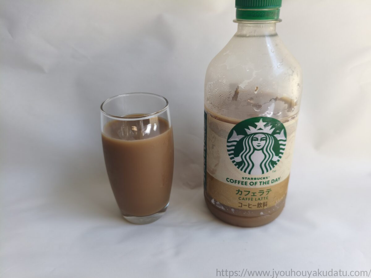 スターバックス COFFEE OF THE DAY カフェラテのペットボトルとグラスに注いだコーヒー