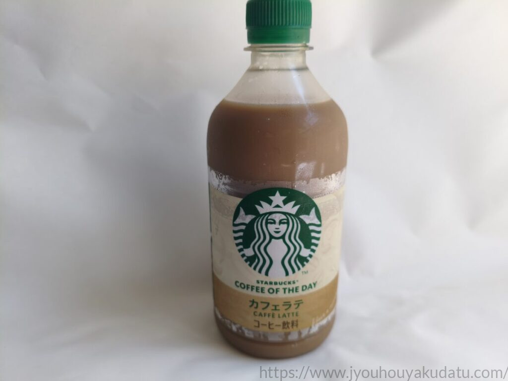 スターバックス COFFEE OF THE DAY カフェラテの480mlペットボトル全体とパッケージデザイン