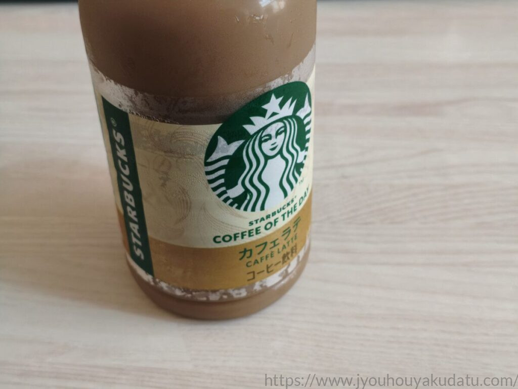 スターバックス COFFEE OF THE DAY カフェラテのボトルを斜めから撮影した様子