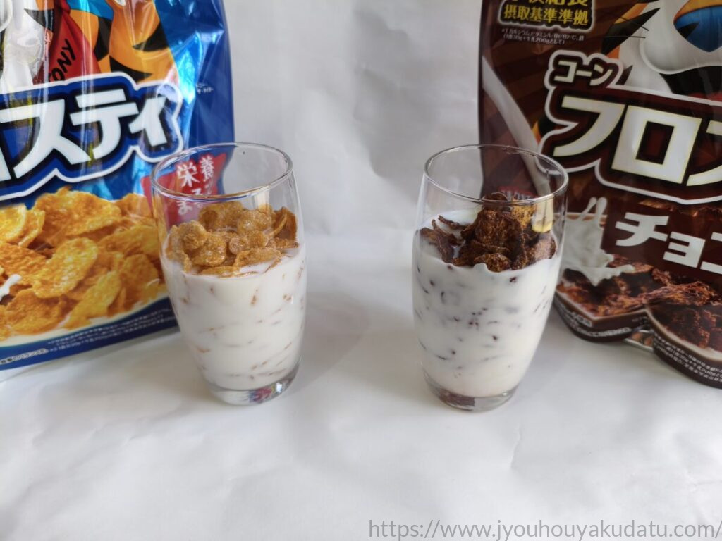 牛乳をかけたコーンフロスティとコーンフロスティ チョコをグラスに入れて並べた比較写真