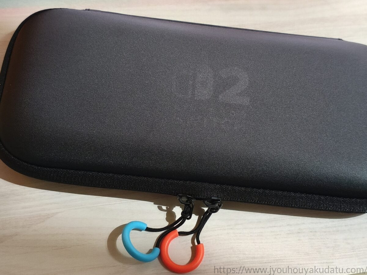 Nintendo Switch 2公式キャリングケースの外観と水色・オレンジ色のファスナー