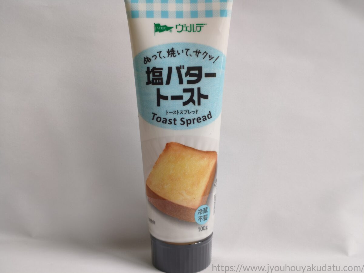 ヴェルデ 塩バタートーストのパッケージ