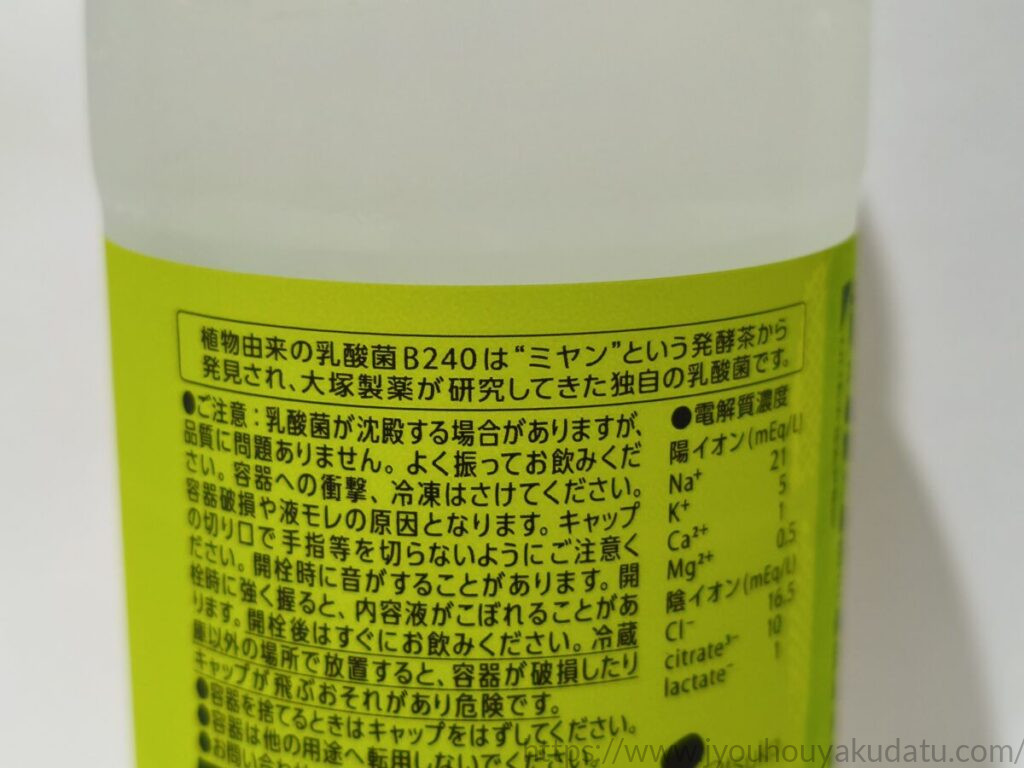 ボディメンテ ドリンク背面ラベルの表示部分