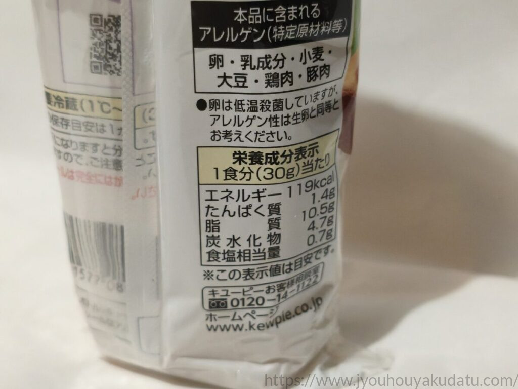 パン工房 てりやきソース&マヨの栄養成分表示とアレルゲン表示