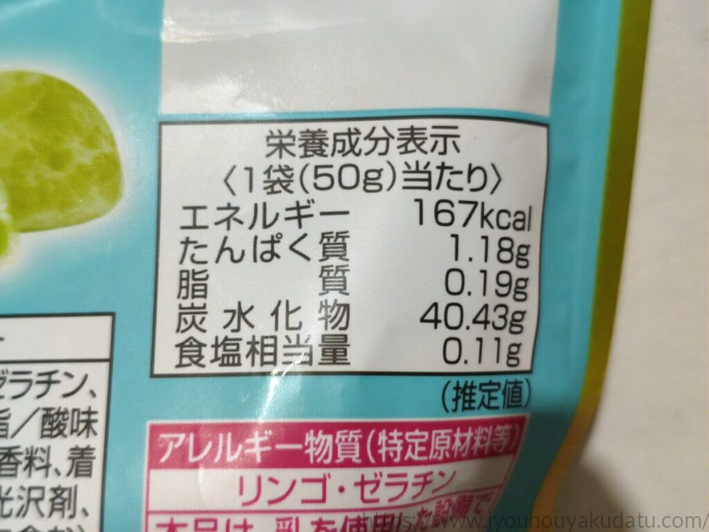 ソルベットグミ シャインマスカット味の1袋50g当たりの栄養成分表示